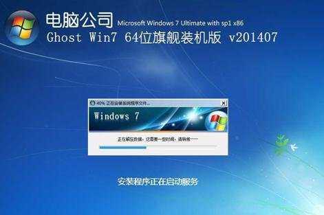 w7用光盘怎么安装系统