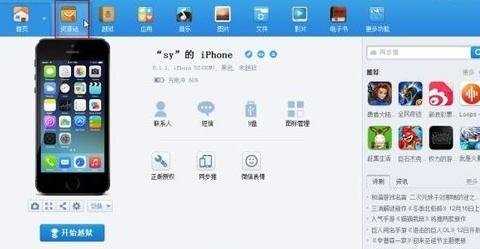 itunes的软件同步怎么到手机上