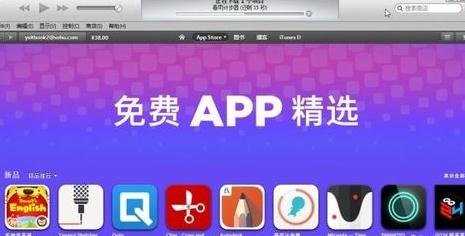 itunes的软件同步怎么到手机上