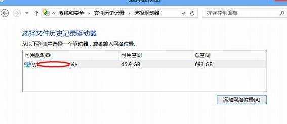 win8系统如何备份