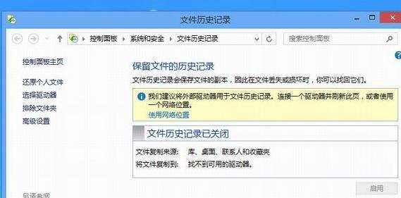 win8系统如何备份