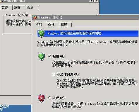 Win2003基本安全怎么配置