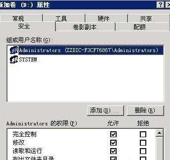 Win2003基本安全怎么配置