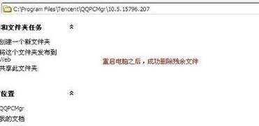腾讯qq电脑管家卸载不了怎么办