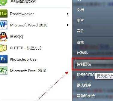 win7怎样设置不自动更新