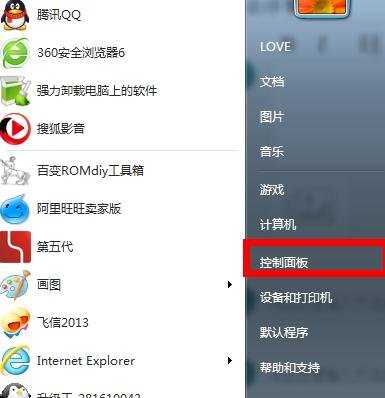 windows7系统怎么设置不休眠