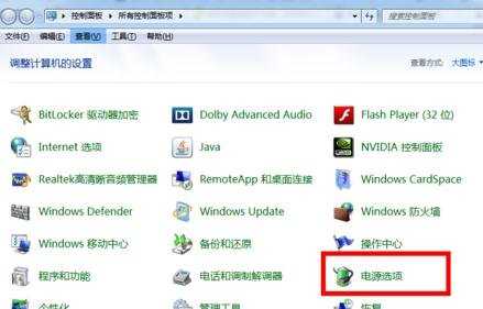 windows7系统怎么设置不休眠