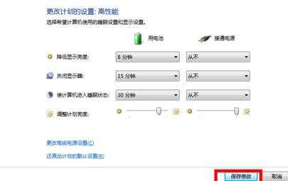 windows7系统怎么设置不休眠