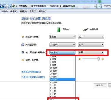 windows7系统怎么设置不休眠