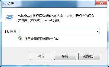 windows7怎么打开运行