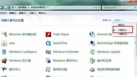 windows7怎么更改鼠标指针