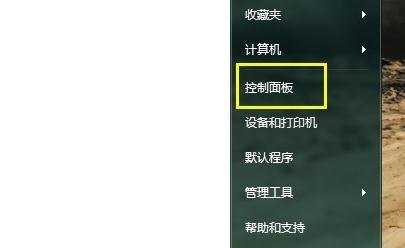 windows7怎么更改鼠标指针