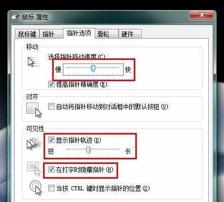 windows7怎么更改鼠标指针