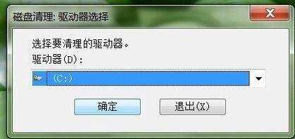 怎样清理win7c盘缓存