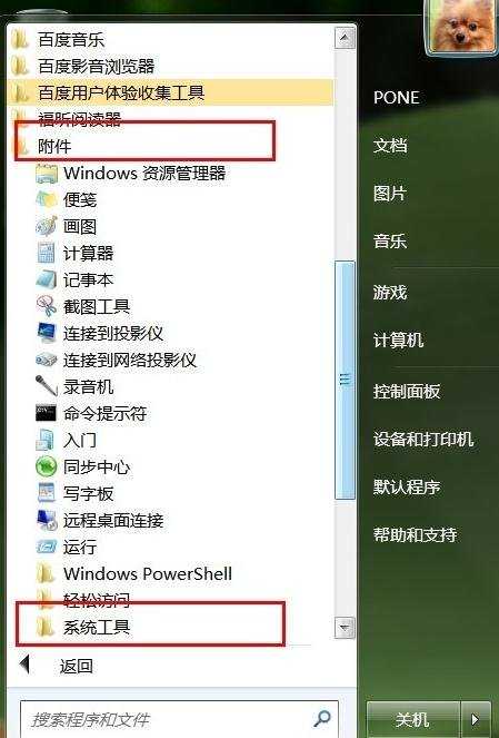 怎样清理win7c盘缓存