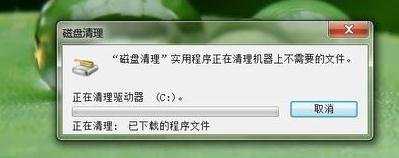 怎样清理win7c盘缓存