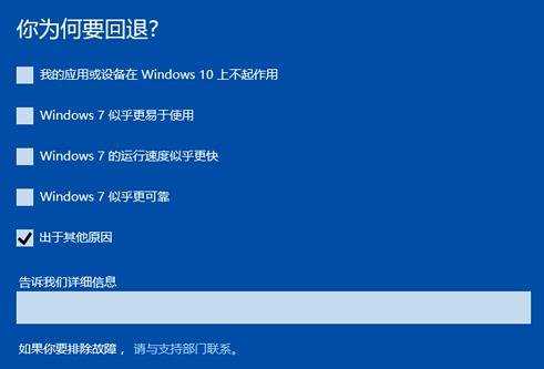 怎么将win10还原为win7