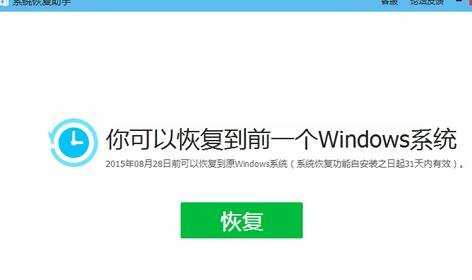 怎么将win10还原为win7