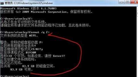 win7系统怎么格式化硬盘