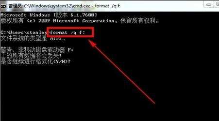 win7系统怎么格式化硬盘