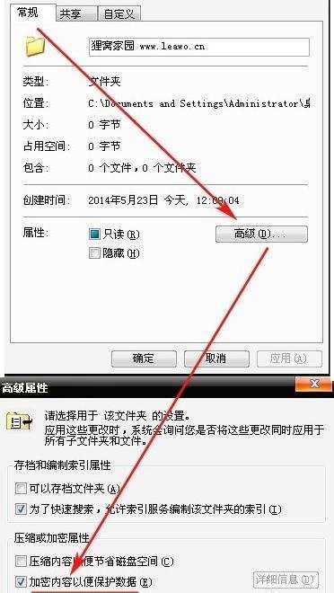 windows7怎么给文件夹加密码