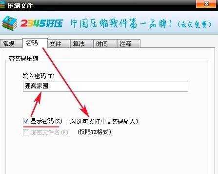 windows7怎么给文件夹加密码