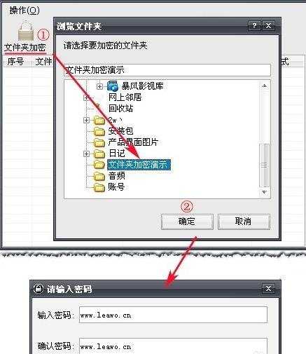 windows7怎么给文件夹加密码