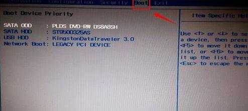 联想笔记本bios怎么设置u盘启动
