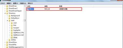 windows7如何快速关机