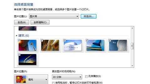 windows7怎么修改桌面壁纸