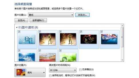 windows7怎么修改桌面壁纸