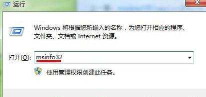 windows7怎么查看进程