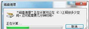 怎么清理win7系统