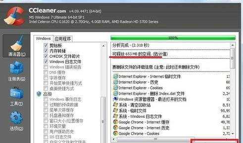 win7怎么清理系统C盘