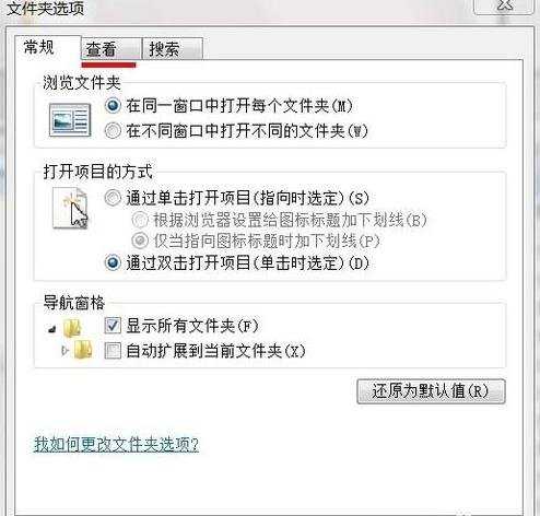 怎么解决win7磁盘图标异常