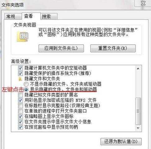 怎么解决win7磁盘图标异常