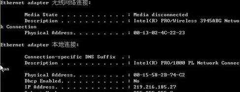 Xp如何修改更改物理地址