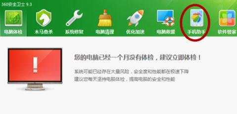 手机怎么通过无线与电脑连接