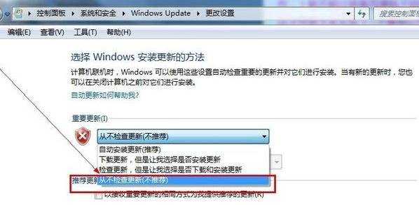 windows7系统怎么设置不更新