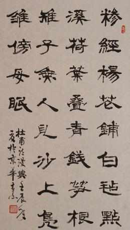 28字书法诗词作品