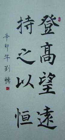 八个字书法作品欣赏，八个字的书法作品