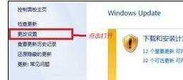 win7防火墙打不开怎么样解决呢