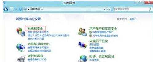 win8防火墙怎么样设置程序通过