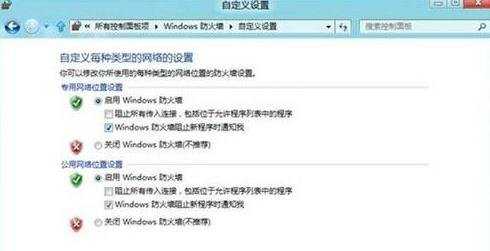 win8防火墙打开方法有哪些