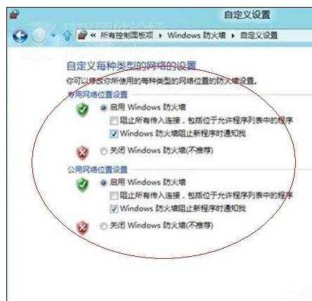 win8防火墙关闭方法怎么样