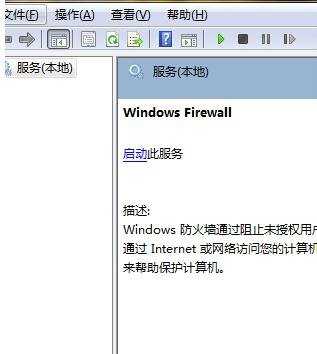 windows防火墙如何高级设置