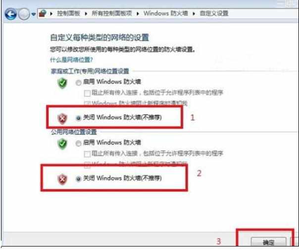 如何手动解除windows防火墙