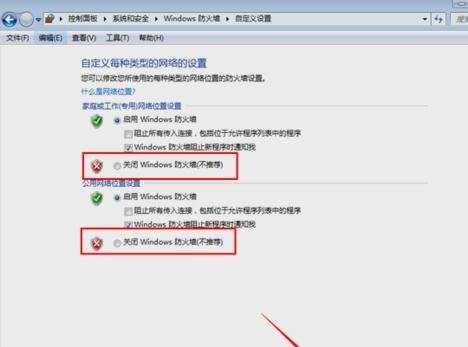 windows防火墙打不开怎么办