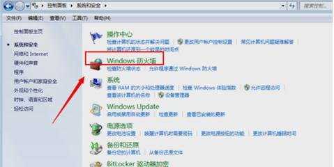 windows防火墙打不开怎么办