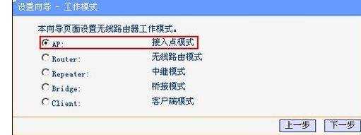 台式机怎么样去设置无线